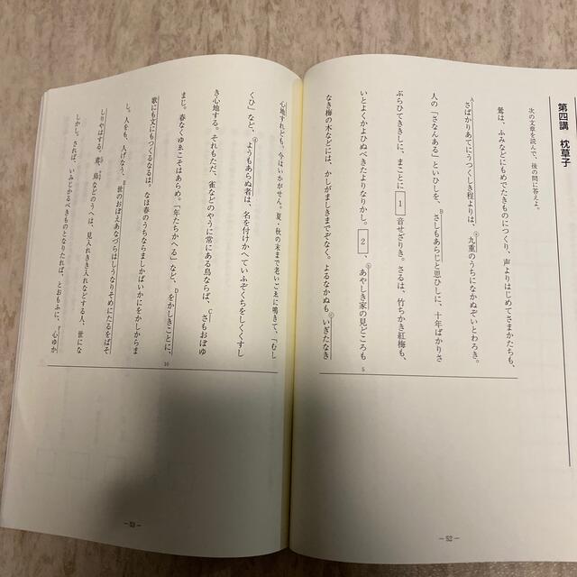 吉野啓介の基礎からの的中パワーアップ古文5冊セット 東進ハイ 吉野啓介の基礎からの的中パワーアップ古文5冊セット 東進ハイ