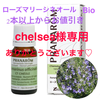 プラナロム(PRANAROM)のchelsea様専用(エッセンシャルオイル（精油）)