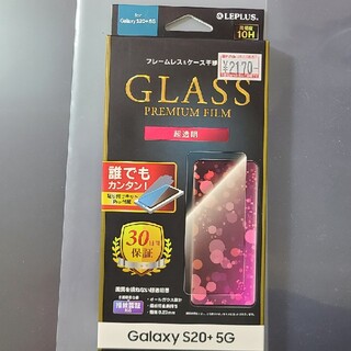 ギャラクシー(Galaxy)のGalaxy S20+ 画面保護 ガラスフィルム(保護フィルム)