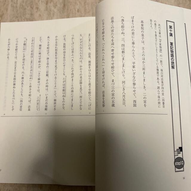 難関古文 栗原隆 東進ハイスクール テキスト 大学入試古文の通販 難関古文 栗原隆 東進ハイスクール テキスト 大学入試古文の通販