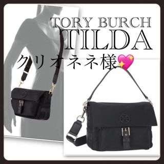 トリーバーチ(Tory Burch)のtory burch トリーバーチ　バッグ　ショルダーバッグ　ナイロン　ブラック(ショルダーバッグ)