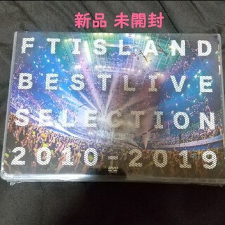 エフティーアイランド(FTISLAND)のFTISLAND BEST LIVE SELECTION DVD(ミュージック)
