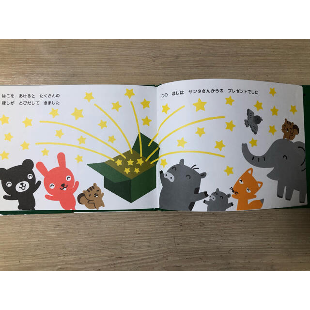 クリスマスくろくま　くろくまくんどんないろ？ エンタメ/ホビーの本(絵本/児童書)の商品写真