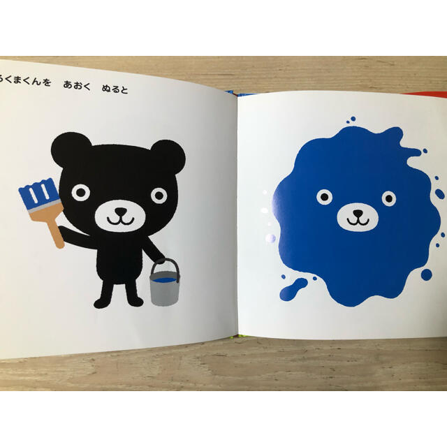 クリスマスくろくま　くろくまくんどんないろ？ エンタメ/ホビーの本(絵本/児童書)の商品写真