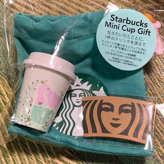 Starbucks Coffee(スターバックスコーヒー)のスタバ　スターバックス　アニバーサリー　２点 チケットの優待券/割引券(フード/ドリンク券)の商品写真