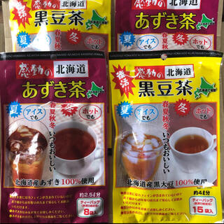 小豆茶 黒豆茶 各2袋 北海道お茶セット❗️ 北海道産(茶)