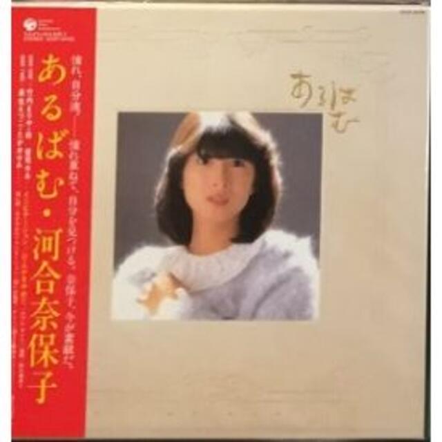 紙ジャケCD紙ジャケCD：河合奈保子「あるばむ」とアルバム・セレクション（BOXのバラ売り）