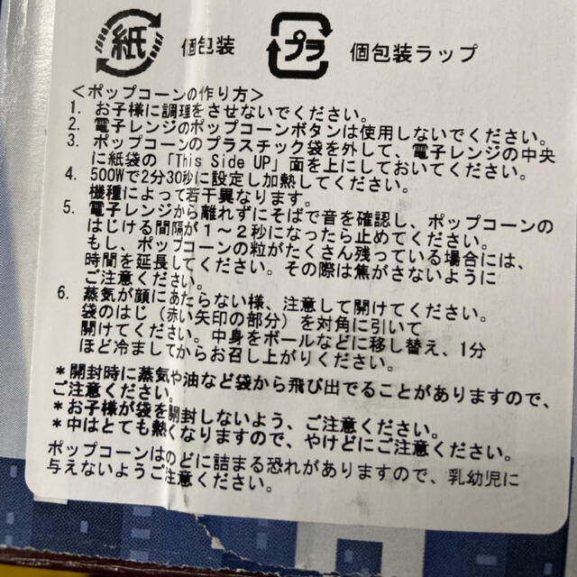 コストコ(コストコ)のコストコポップコーン 食品/飲料/酒の食品(菓子/デザート)の商品写真