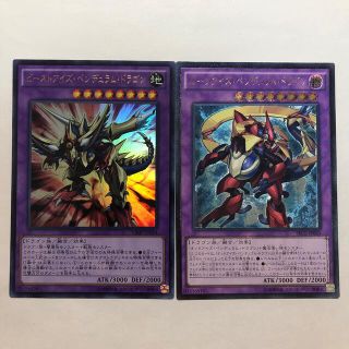 ビーストアイズ ペンデュラムの通販 10点 フリマアプリ ラクマ ビーストアイズ ペンデュラムの通販 10点 フリマアプリ ラクマ