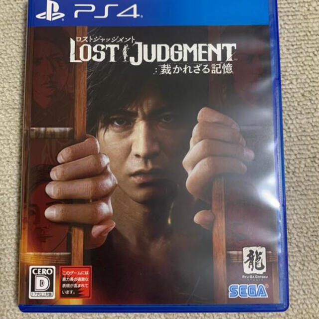 LOST JUDGMENT：裁かれざる記憶 PS4　ロストジャッジメント