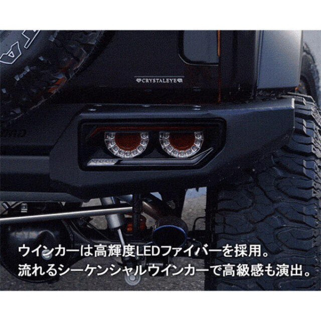 JB64 ジムニー/JB74 ジムニーシエラ バルカンファイバーLEDテール