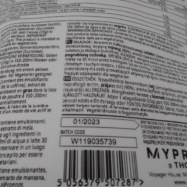 MYPROTEIN(マイプロテイン)のプロテイン　黒糖ミルクティ　250g　マイプロテイン 食品/飲料/酒の健康食品(プロテイン)の商品写真