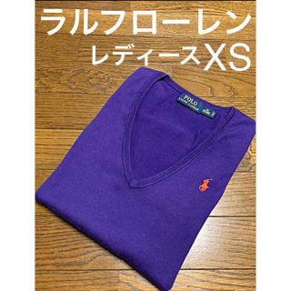 ラルフローレン(Ralph Lauren)のラルフローレン レディースVネックセーター XS(ニット/セーター)