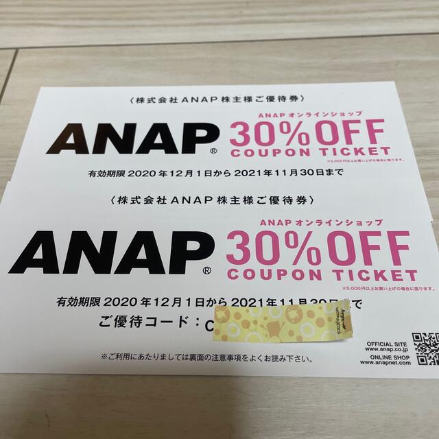 ANAP(アナップ)のANAP割引券　2枚セット チケットの優待券/割引券(ショッピング)の商品写真
