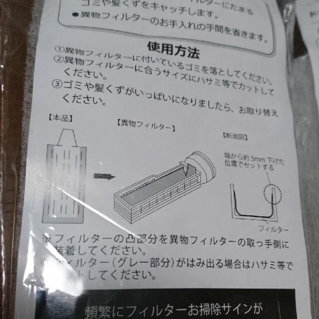 ドラム式洗濯機の毛ゴミフィルター新品未開封品２セット インテリア/住まい/日用品の日用品/生活雑貨/旅行(日用品/生活雑貨)の商品写真