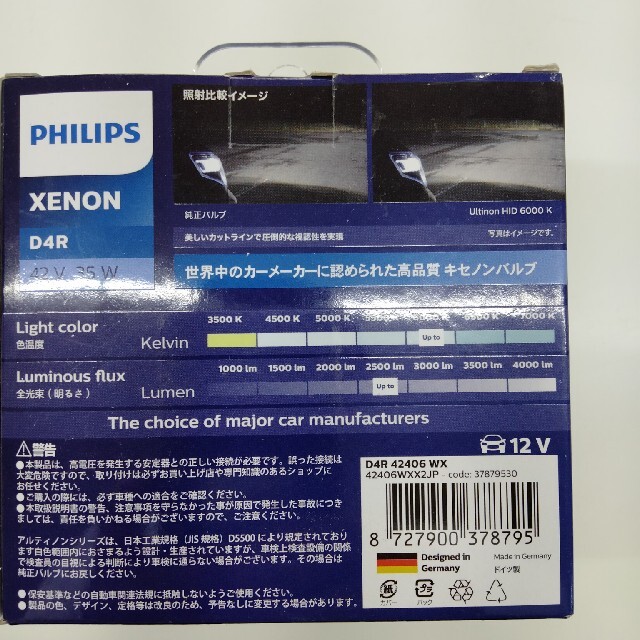 PHILIPS XENON D4R 42V 35W 1