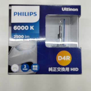 フィリップス(PHILIPS)のPHILIPS XENON D4R 42V 35W(汎用パーツ)