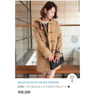 ビューティアンドユースユナイテッドアローズ(BEAUTY&YOUTH UNITED ARROWS)のビューティ&ユース B&Y パイルメルトン ミドルダッフルコート S(ダッフルコート)