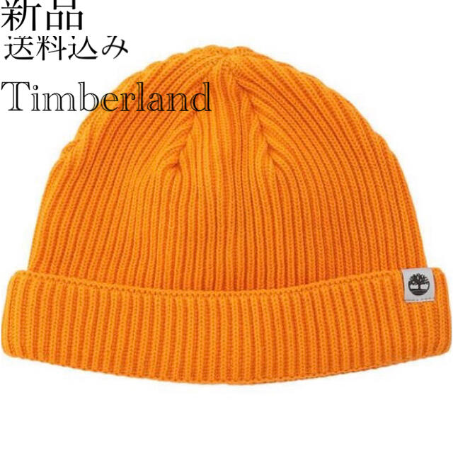 Timberland(ティンバーランド)の新品　ティンバーランド　ニットキャップ　　　　　　　　　　ワッチキャップ メンズの帽子(ニット帽/ビーニー)の商品写真