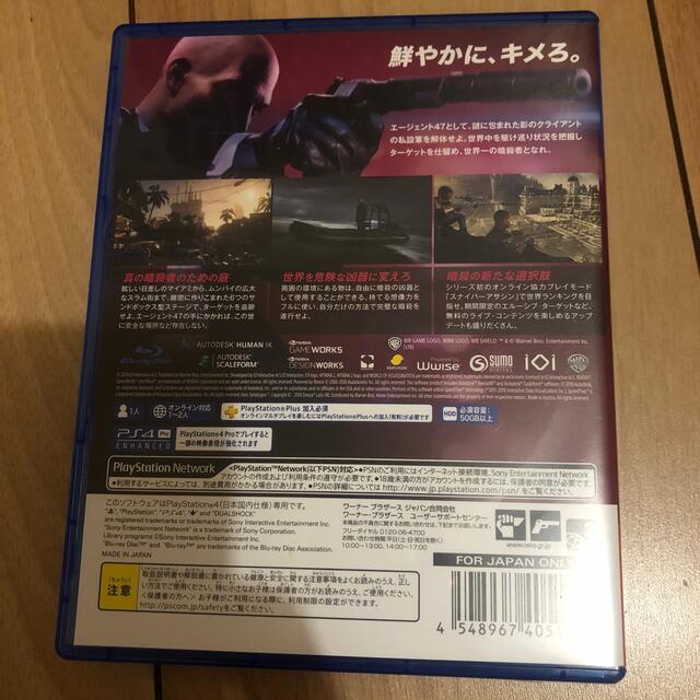 ヒットマン2 PS4 エンタメ/ホビーのゲームソフト/ゲーム機本体(家庭用ゲームソフト)の商品写真