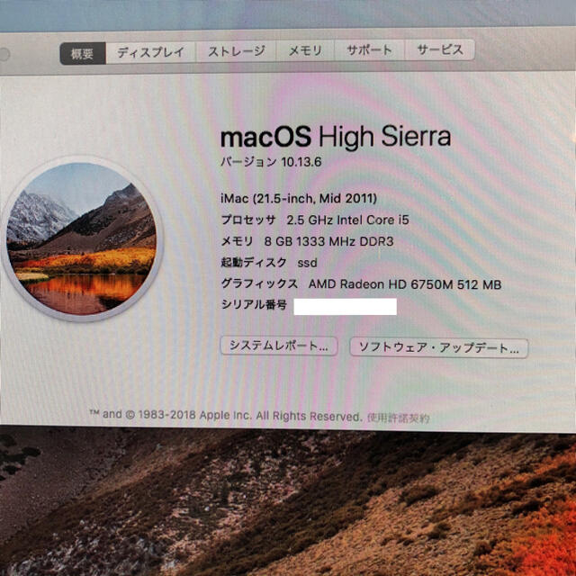 Apple iMac Core i5 SSD増設済みの快適仕様 メモリ8G Apple iMac Core i5 SSD増設済みの快適仕様 メモリ8G