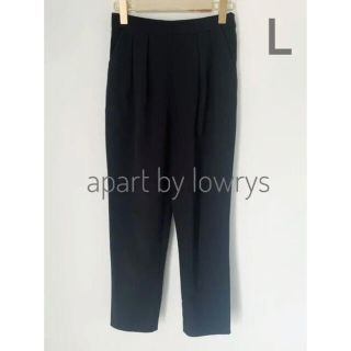 アパートバイローリーズ(apart by lowrys)の  apart by lowrys(アパートバイローリーズ)テーパードパンツ　L(クロップドパンツ)