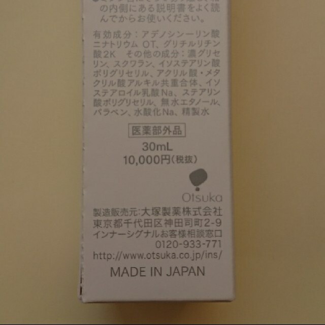 人気大割引 インナーシグナル リジュブネイトエキス30ml 2本セット 人気大割引 インナーシグナル リジュブネイトエキス30ml 2本セット