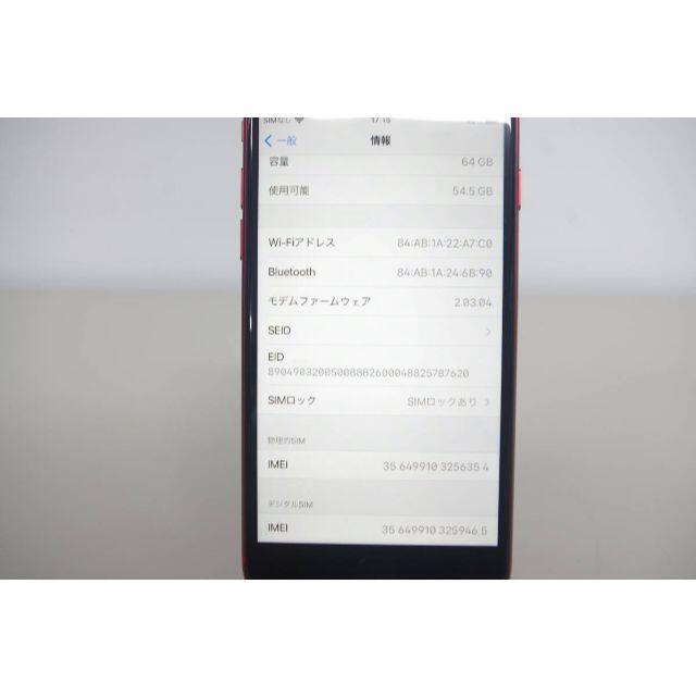 第2世代Apple MX9U2J/Aの通販 by snknc326's shop｜ラクマ iPhone SE 64GB 通販新作
