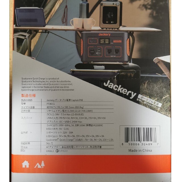 Jackery ポータブル電源 708 大容量191400mAh/708Wh 2