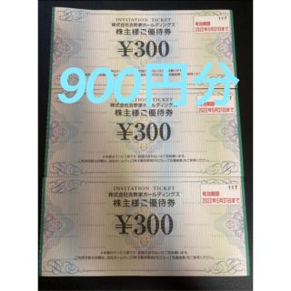 ヨシノヤ(吉野家)の吉野家 優待券 ３枚 【900円分】(レストラン/食事券)