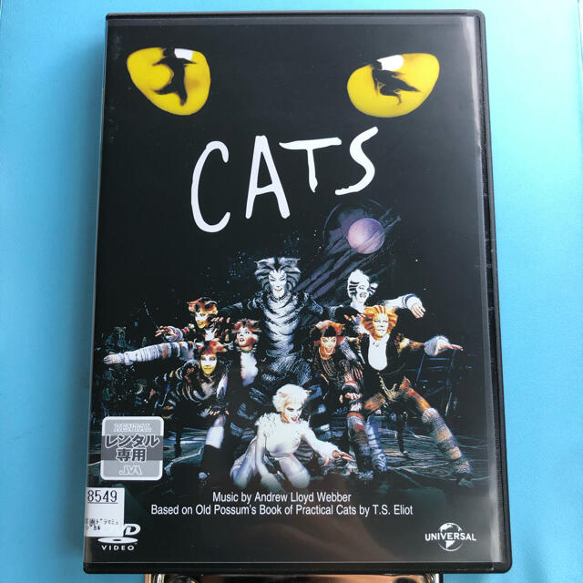 CATS キャッツ　DVD ミュージカル | フリマアプリ ラクマ