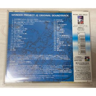 ワンダープロジェクトJ2 コルロの森のジョゼット オリジナルサウンドトラック