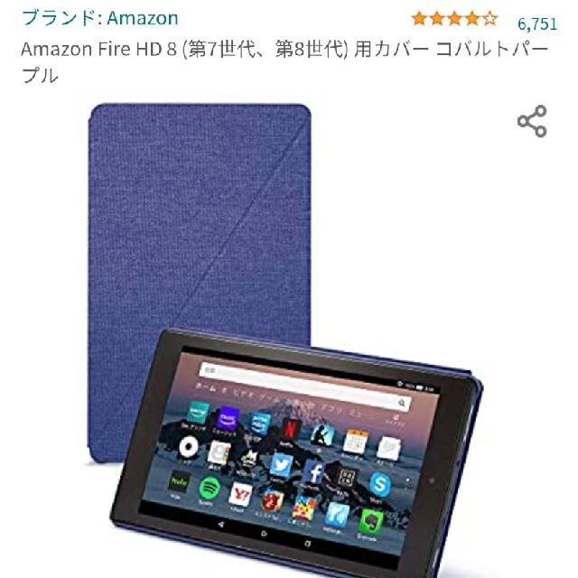 fire HD8 第7世代　16GB　純正カバー付き 5