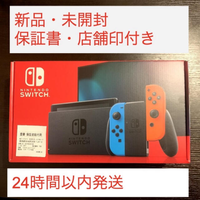 専用！ 新品 任天堂 Nintendo Switch スイッチ 新型 本体