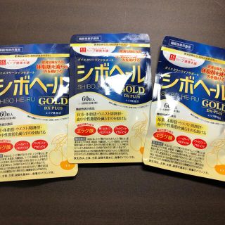 シボヘール　GOLD 3袋セット(ダイエット食品)