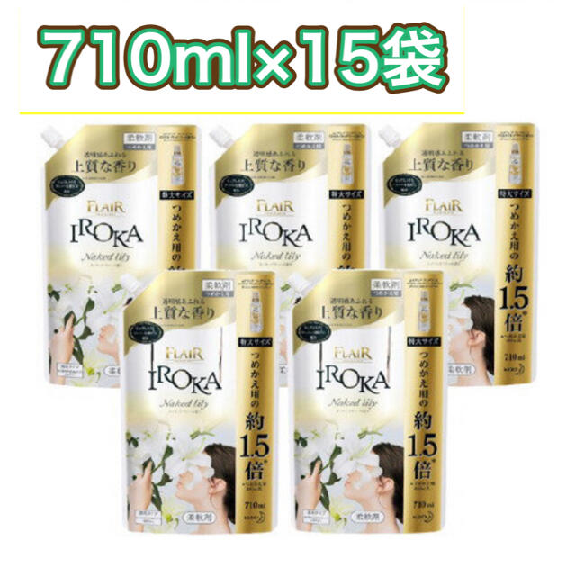 フレア フレグランス IROKA ネイキッドリリーの香り 710ml 15袋