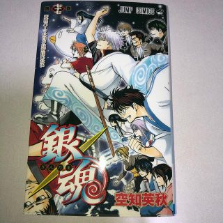 シュウエイシャ(集英社)の銀魂 第７７巻(その他)