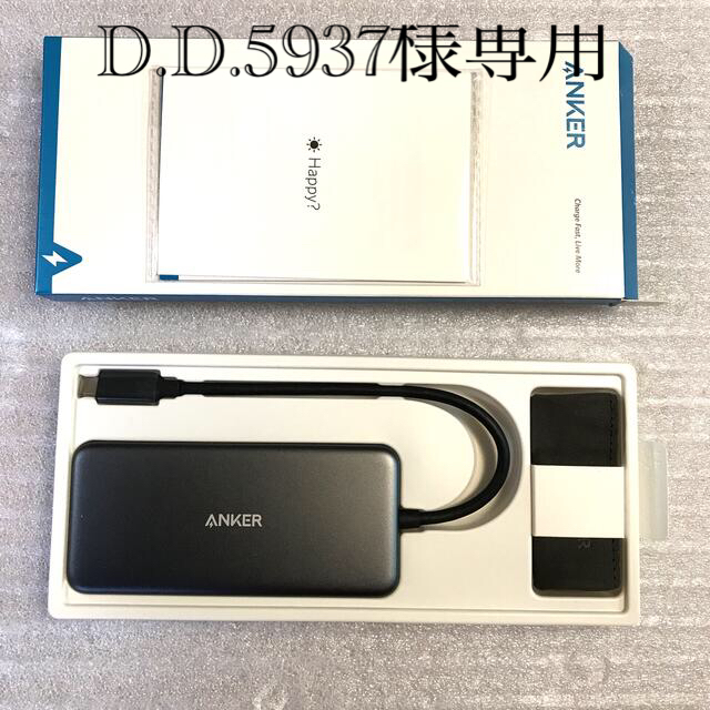 D.D.5937様専用　Anker PowerExpand+ 7-in-1 スマホ/家電/カメラのPC/タブレット(PC周辺機器)の商品写真