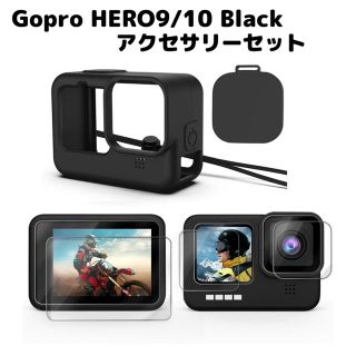 GoPro HERO9 HERO10 Blackアクセサリーセット(ビデオカメラ)