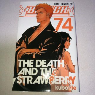 シュウエイシャ(集英社)のＢＬＥＡＣＨ ７４(その他)