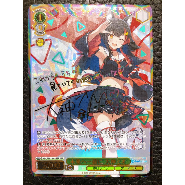 美品】ヴァイス/ホロライブ/SSP/サイン/未来へ一緒に 大神ミオ 【激安