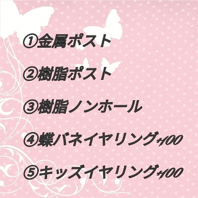 ピアス　レジン　花　ピンク　ラメ　フープ　カボション　リボン　大人可愛い ハンドメイドのアクセサリー(ピアス)の商品写真