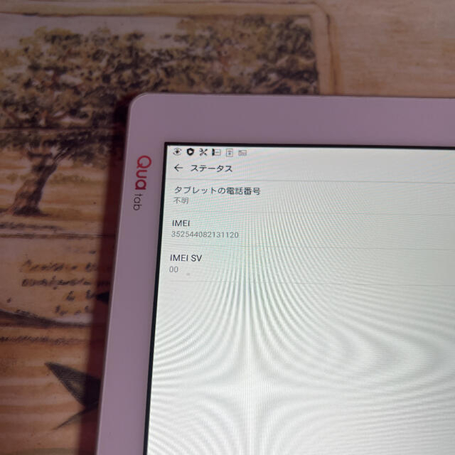 LG Electronics(エルジーエレクトロニクス)のQua tab PZ○10.1インチ防水/防塵○テレビ機能○テレビ用アンテナ付○ スマホ/家電/カメラのPC/タブレット(タブレット)の商品写真