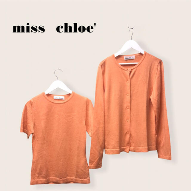 miss chloeニットウールカーディガンセーターセットアップ