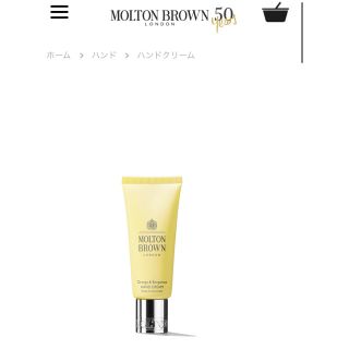 モルトンブラウン(MOLTON BROWN)のMOLTON BROWN オレンジ＆ベルガモット　ハンドクリーム(ハンドクリーム)