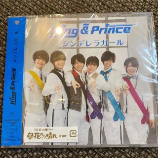 ジャニーズ(Johnny's)のKing&Prince シンデレラガール(ポップス/ロック(邦楽))