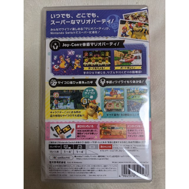 Nintendo Switch(ニンテンドースイッチ)の新品未開封 Nintendo Switch ソフト スーパー マリオパーティ エンタメ/ホビーのゲームソフト/ゲーム機本体(家庭用ゲームソフト)の商品写真
