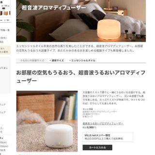 ムジルシリョウヒン(MUJI (無印良品))の無印良品/アロマディフューザー(アロマディフューザー)