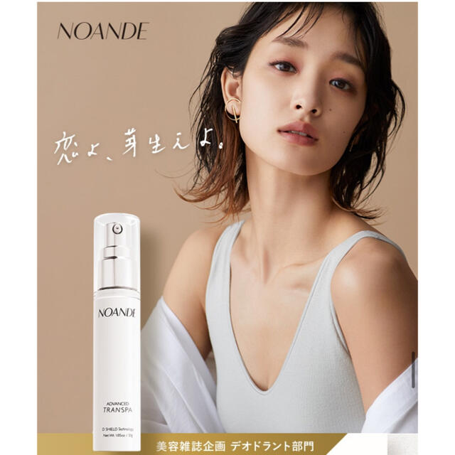 NOANDE 制汗クリーム コスメ/美容のボディケア(制汗/デオドラント剤)の商品写真