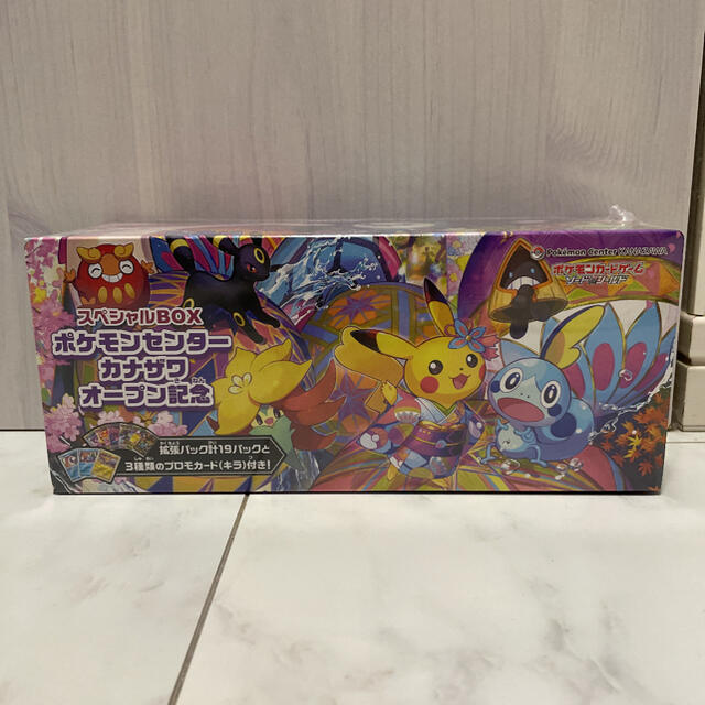 ポケモンカード カナザワ オープン記念 スペシャルBOX ポケモンセンター